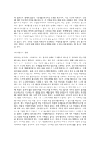 사회복지조사론 ) 신뢰도와 타당도에 대한 개념과 종류 및 상호관계를 제시하시오-4