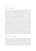 사회복지조사론 ) 신뢰도와 타당도에 대한 개념과 종류 및 상호관계를 제시하시오-5
