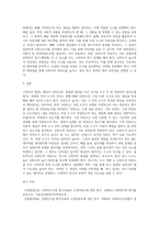 사회복지조사론 ) 신뢰도와 타당도에 대한 개념과 종류 및 상호관계를 제시하시오-6