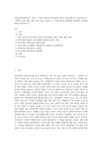 (커뮤니케이션과인간, 공통) 1 2021~2022년 한국사회의 대표적 갈등사례 한 가지를 찾아서, 구체적인 갈등 내용, 배경, 현안 등을 기술하고, 2 커뮤니케이션 관점에서 문제점과 갈등완화방안을 제시하시오-1