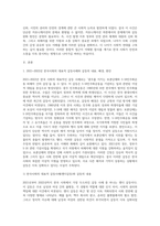 (커뮤니케이션과인간, 공통) 1 2021~2022년 한국사회의 대표적 갈등사례 한 가지를 찾아서, 구체적인 갈등 내용, 배경, 현안 등을 기술하고, 2 커뮤니케이션 관점에서 문제점과 갈등완화방안을 제시하시오-2