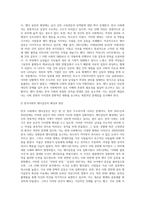 (커뮤니케이션과인간, 공통) 1 2021~2022년 한국사회의 대표적 갈등사례 한 가지를 찾아서, 구체적인 갈등 내용, 배경, 현안 등을 기술하고, 2 커뮤니케이션 관점에서 문제점과 갈등완화방안을 제시하시오-3