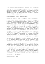 (커뮤니케이션과인간, 공통) 1 2021~2022년 한국사회의 대표적 갈등사례 한 가지를 찾아서, 구체적인 갈등 내용, 배경, 현안 등을 기술하고, 2 커뮤니케이션 관점에서 문제점과 갈등완화방안을 제시하시오-4