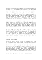 (커뮤니케이션과인간, 공통) 1 2021~2022년 한국사회의 대표적 갈등사례 한 가지를 찾아서, 구체적인 갈등 내용, 배경, 현안 등을 기술하고, 2 커뮤니케이션 관점에서 문제점과 갈등완화방안을 제시하시오-5