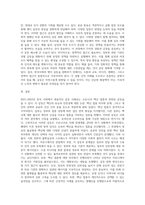 (커뮤니케이션과인간, 공통) 1 2021~2022년 한국사회의 대표적 갈등사례 한 가지를 찾아서, 구체적인 갈등 내용, 배경, 현안 등을 기술하고, 2 커뮤니케이션 관점에서 문제점과 갈등완화방안을 제시하시오-6