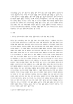 (커뮤니케이션과인간, 공통) 1) 2021년 한국사회에서 문제로 부각된 갈등사례를 1, 2개를 선택하여 갈등의 내용, 배경, 문제점을 기술한 후 2) 커뮤니케이션 관점에서 이 갈등을 완화할 수 있는 방안을 제시하시오-2