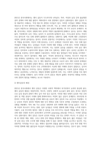 (커뮤니케이션과인간, 공통) 1) 2021년 한국사회에서 문제로 부각된 갈등사례를 1, 2개를 선택하여 갈등의 내용, 배경, 문제점을 기술한 후 2) 커뮤니케이션 관점에서 이 갈등을 완화할 수 있는 방안을 제시하시오-3