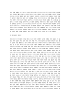 (커뮤니케이션과인간, 공통) 1) 2021년 한국사회에서 문제로 부각된 갈등사례를 1, 2개를 선택하여 갈등의 내용, 배경, 문제점을 기술한 후 2) 커뮤니케이션 관점에서 이 갈등을 완화할 수 있는 방안을 제시하시오-4