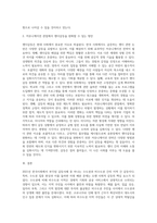 (커뮤니케이션과인간, 공통) 1) 2021년 한국사회에서 문제로 부각된 갈등사례를 1, 2개를 선택하여 갈등의 내용, 배경, 문제점을 기술한 후 2) 커뮤니케이션 관점에서 이 갈등을 완화할 수 있는 방안을 제시하시오-5