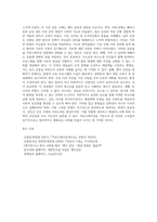(커뮤니케이션과인간, 공통) 1) 2021년 한국사회에서 문제로 부각된 갈등사례를 1, 2개를 선택하여 갈등의 내용, 배경, 문제점을 기술한 후 2) 커뮤니케이션 관점에서 이 갈등을 완화할 수 있는 방안을 제시하시오-6
