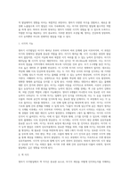 [영아기 지각발달] 영아기 시각발달, 청각발달, 감각간 지각능력-2