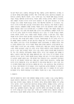 [영아기 지각발달] 영아기 시각발달, 청각발달, 감각간 지각능력-3