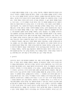 [영아기 지각발달] 영아기 시각발달, 청각발달, 감각간 지각능력-4