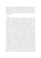 [영아기 지각발달] 영아기 시각발달, 청각발달, 감각간 지각능력-5