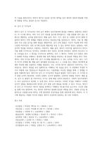 [영아기 지각발달] 영아기 시각발달, 청각발달, 감각간 지각능력-6