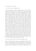 (취미와예술, 공통) 코로나19(COVID 19)로 중단되었던 일상이 회복되면서 우리 사회구성원들의 취미생활에 나타난 변화에 대해 분석해 보시오 분석 과정에서 현재의 취미생활이 코로나19 팬데믹 시기와 또 코로나19 팬데믹 이전의 취미생활과 가장 크게 달라진 점은 무엇인지에 대해 초점을 맞춰 보시오-3