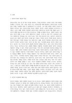 모자가정여성에 대해 설명하고, 빈곤의 여성화, 한부모가족의 빈곤실태에 대해 논하고 이에 대한 사회복지방안을 논의하시오-2