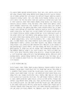 모자가정여성에 대해 설명하고, 빈곤의 여성화, 한부모가족의 빈곤실태에 대해 논하고 이에 대한 사회복지방안을 논의하시오-3
