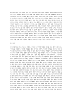 모자가정여성에 대해 설명하고, 빈곤의 여성화, 한부모가족의 빈곤실태에 대해 논하고 이에 대한 사회복지방안을 논의하시오-4