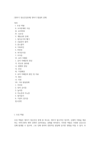 [영아기 정신건강문제] 영아기 발달의 문제-1