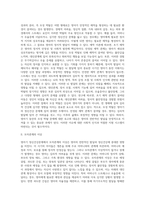 [영아기 정신건강문제] 영아기 발달의 문제-2
