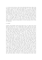 [영아기 정신건강문제] 영아기 발달의 문제-3