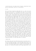[영아기 정신건강문제] 영아기 발달의 문제-4