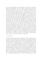 [영아기 정신건강문제] 영아기 발달의 문제-5