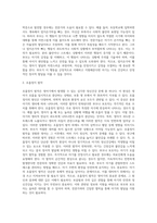 [영아기 정신건강문제] 영아기 발달의 문제-6