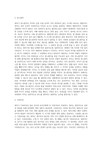 [영아기 정신건강문제] 영아기 발달의 문제-7