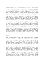 [영아기 정신건강문제] 영아기 발달의 문제-8