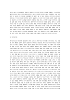 [영아기 정신건강문제] 영아기 발달의 문제-9