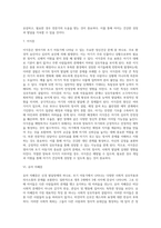 [영아기 정신건강문제] 영아기 발달의 문제-10