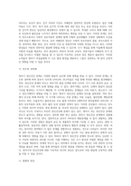 [영아기 정신건강문제] 영아기 발달의 문제-12