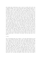 [영아기 정신건강문제] 영아기 발달의 문제-13