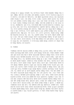 [영아기 정신건강문제] 영아기 발달의 문제-14