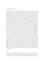 [영아기 정신건강문제] 영아기 발달의 문제-15
