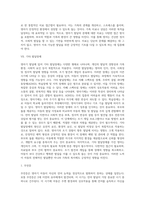 [영아기 정신건강문제] 영아기 발달의 문제-17
