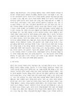 [영아기 정신건강문제] 영아기 발달의 문제-18