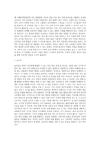 [영아기 정신건강문제] 영아기 발달의 문제-19