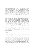 [영아기 정신건강문제] 영아기 발달의 문제-20