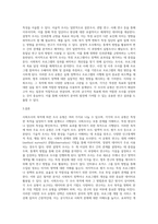사회복지조사론 ) 사회조사목적에 따른 조사유형에 대하여 서술하시오 (3)-3