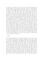 (최근 6개월 이내) 이슈가 되고 있는 청소년 관련 사회문제로 볼 수 있는 사건을 신문 및 인터넷 자료를 바탕으로 자신의 생각을 정리해서 제출하시오-3
