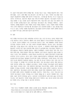 (최근 6개월 이내) 이슈가 되고 있는 청소년 관련 사회문제로 볼 수 있는 사건을 신문 및 인터넷 자료를 바탕으로 자신의 생각을 정리해서 제출하시오-4