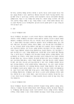 (청소년지도방법론, 공통) 청소년지도방법론 교재 제7장~제15장에 있는 지도방법 중 하나를 선택하여, 이에 해당하는 청소년교육시설의 실행사례를 인터넷 등을 통해 수집하여 정리한 다음 청소년교육의 관점에서 평가하시오-2
