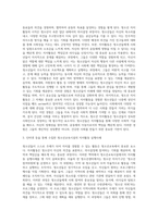 (청소년지도방법론, 공통) 청소년지도방법론 교재 제7장~제15장에 있는 지도방법 중 하나를 선택하여, 이에 해당하는 청소년교육시설의 실행사례를 인터넷 등을 통해 수집하여 정리한 다음 청소년교육의 관점에서 평가하시오-3