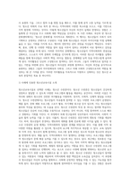 (청소년지도방법론, 공통) 청소년지도방법론 교재 제7장~제15장에 있는 지도방법 중 하나를 선택하여, 이에 해당하는 청소년교육시설의 실행사례를 인터넷 등을 통해 수집하여 정리한 다음 청소년교육의 관점에서 평가하시오-4