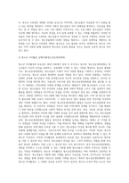 (청소년지도방법론, 공통) 청소년지도방법론 교재 제7장~제15장에 있는 지도방법 중 하나를 선택하여, 이에 해당하는 청소년교육시설의 실행사례를 인터넷 등을 통해 수집하여 정리한 다음 청소년교육의 관점에서 평가하시오-5