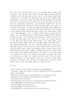 (청소년지도방법론, 공통) 청소년지도방법론 교재 제7장~제15장에 있는 지도방법 중 하나를 선택하여, 이에 해당하는 청소년교육시설의 실행사례를 인터넷 등을 통해 수집하여 정리한 다음 청소년교육의 관점에서 평가하시오-7