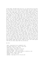 공사합동기업, 공기업의 민영화-2